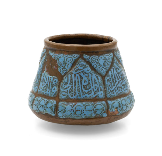 Antique Islamic Script Enamel over Copper Persian Damascus Pharmacy Jar (Code 2453)