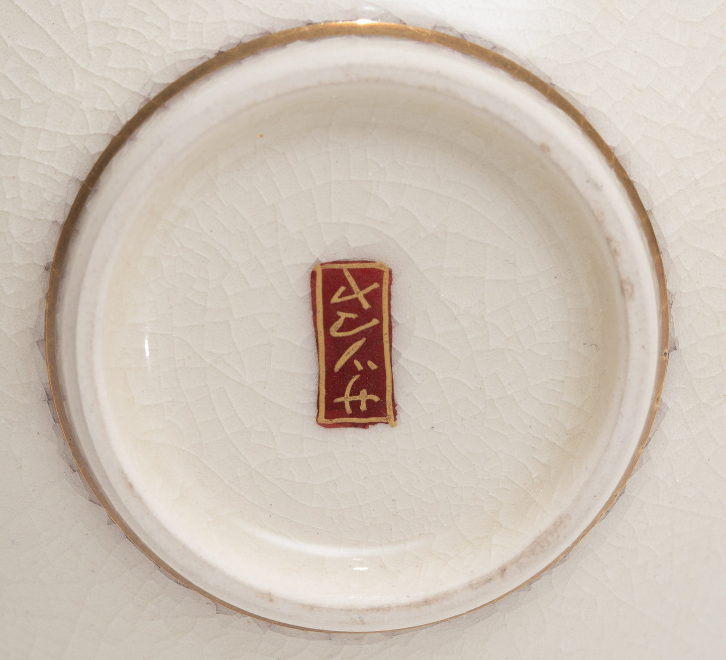 Antique Japanese Satsuma Ware Pottery Mini Vase - Hand Painted Bamboo c1900 (3114)