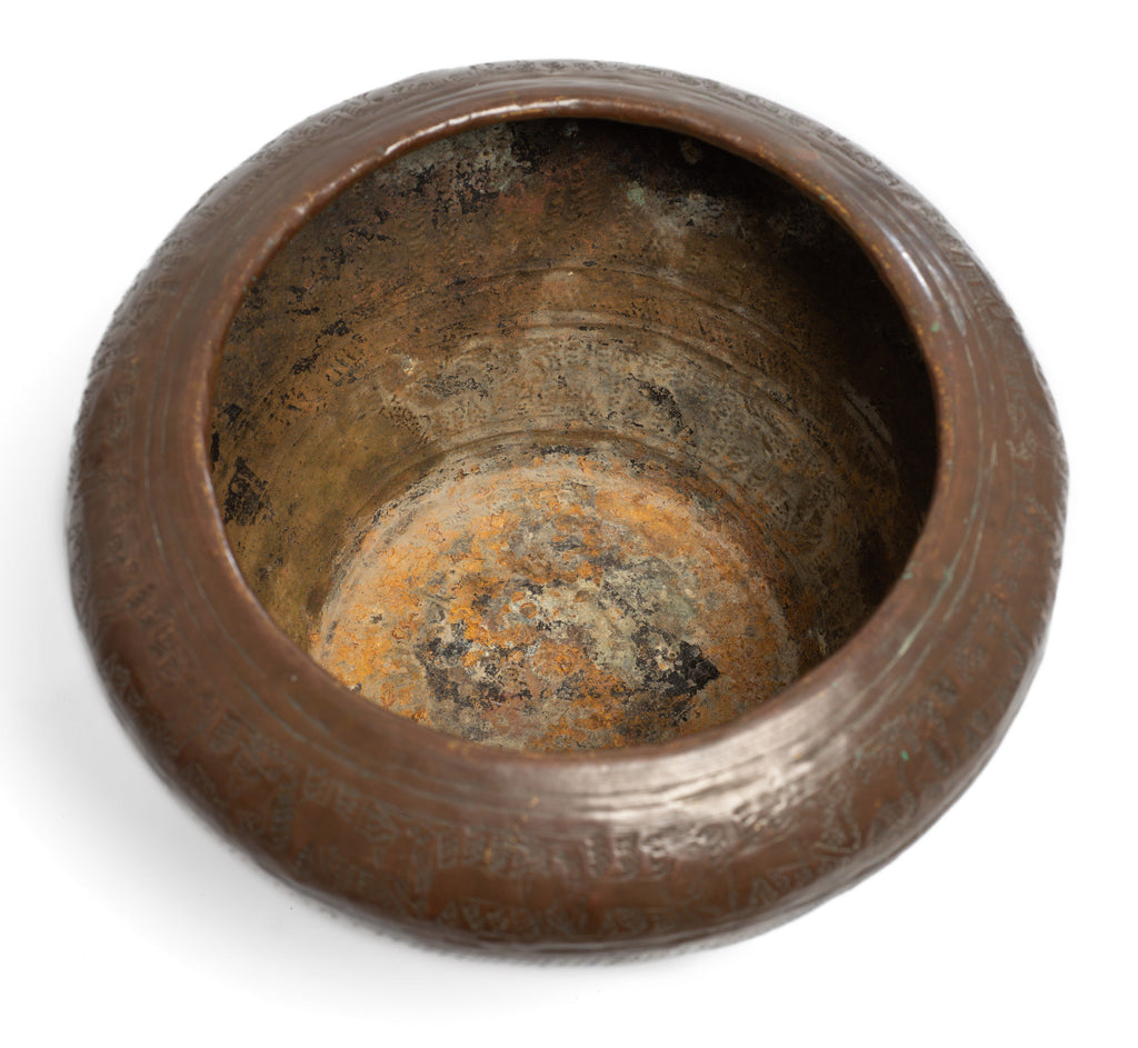 Antique Persian Qajar Coppered Brass Bowl/Vessel with Hidden Character Mark (Code 2670)