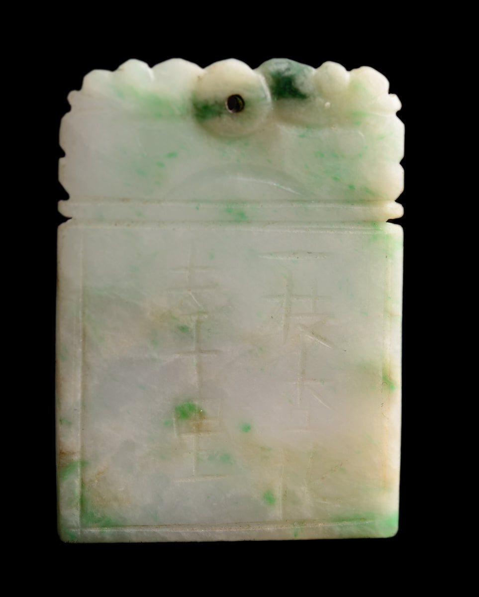 Vintage Chinese Snow Jade (Jadeite) Carved Panel/ Pendant With Engraving (A1217)